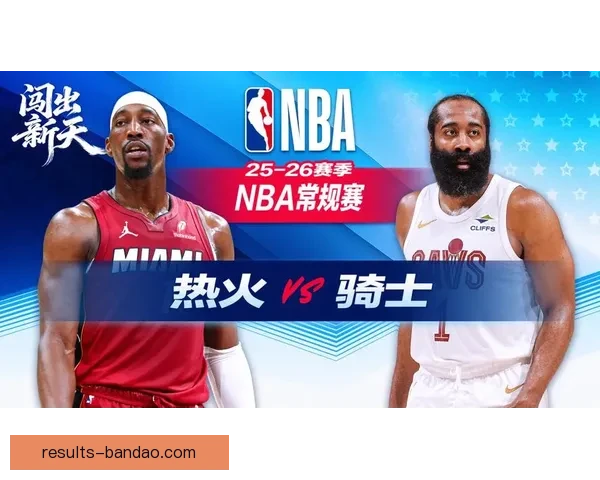 骑士主帅赞扬球队拼搏精神 限制阿德巴约却难挡热火角色球员关键投篮