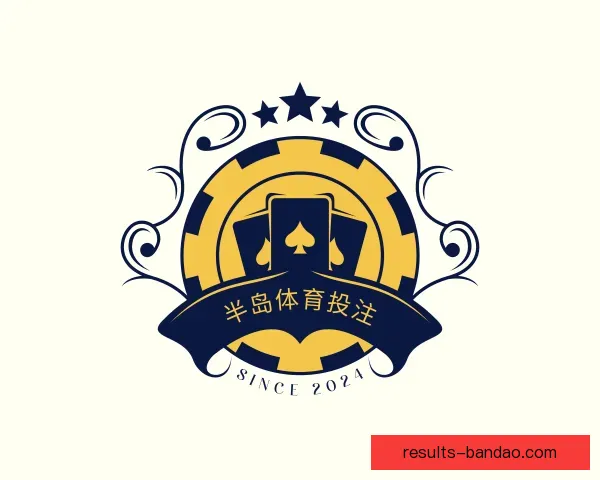 介绍半岛体育投注